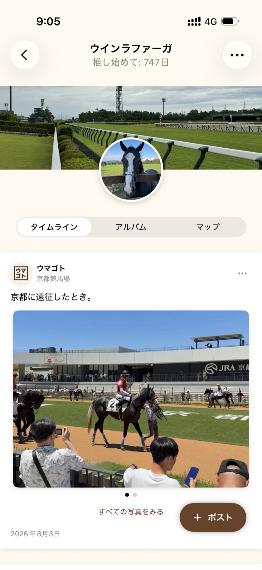 タイムライン画面